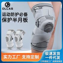 sports silicone knee cap mountaineering basketball pressure strap support breathable menisci joint running protective gear