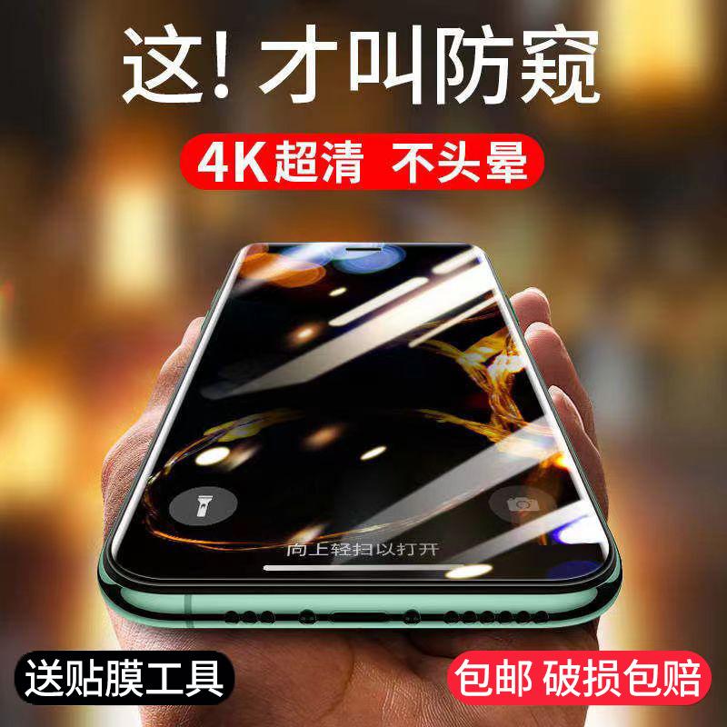 14 suitable for iphone13 tempered film apple 15 anti-peep film 12 film 11 mobile phone film apple 13pro tempered film