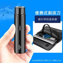 Feihong Fh023 Men's Electric Mini Shaver Charging Portable Shaver Shaver