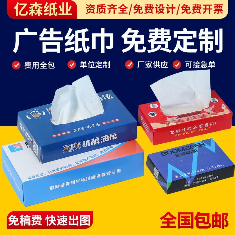 printed logo car tissue box customized creative native wood pulp advertising bank real estate advertising tissue customization