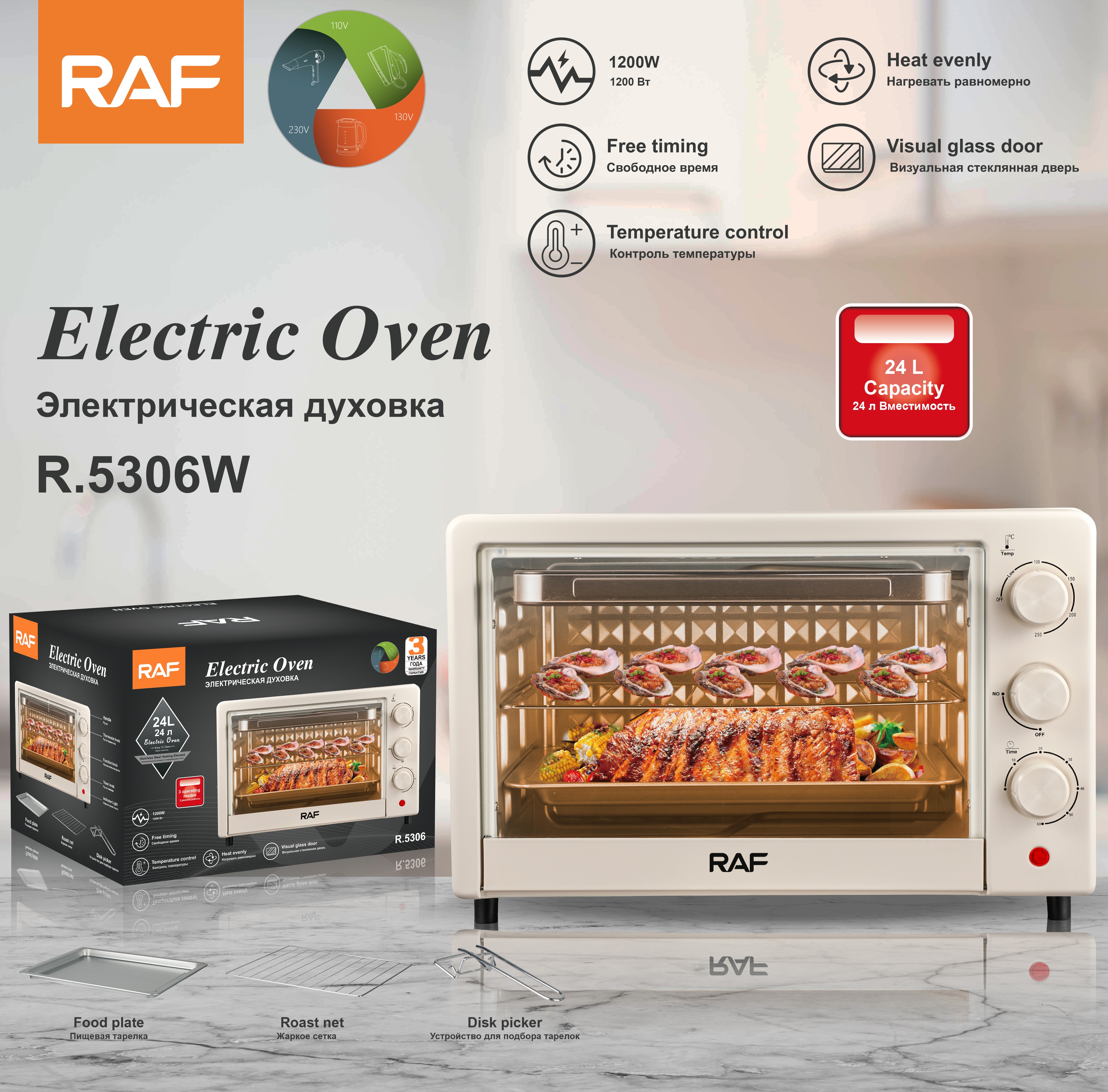 RAF electric oven, European standard multi-functional household large-capacity fully automatic intelligent oven, fryer, visible baking, 24L details Picture