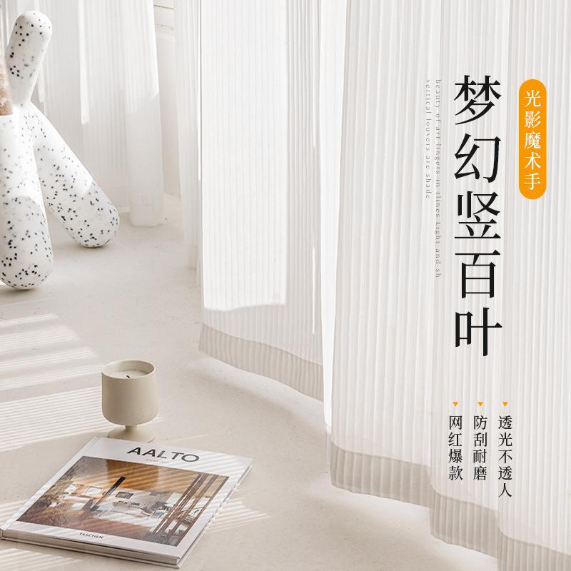 3.2 m plus high finished curtain net red vertical blinds gauze transparent white window screen one-piece delivery