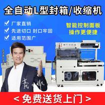 heat shrinkable packaging machine 4020 automatic heat shrinkable machine box cosmetic tableware heat shrinkable machine plastic sealing film machine