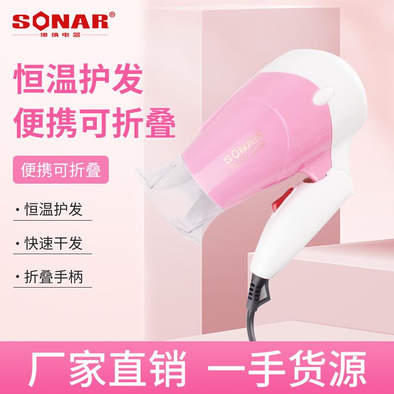 Sonar Small Portable Hair Dryer High-Speed Hair Dryer Children Student Dormitory Foldable Mini Hair Dryer