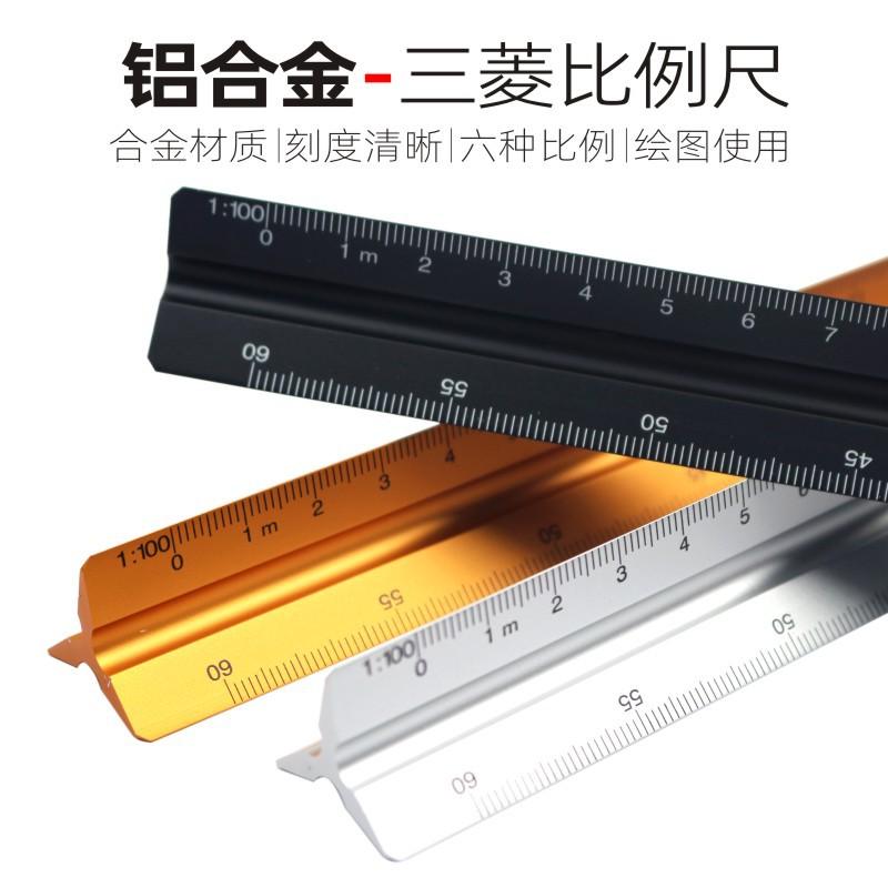 aluminum scale dezi triangle ruler triangle drawing ruler design drawing decoration aluminum alloy scale