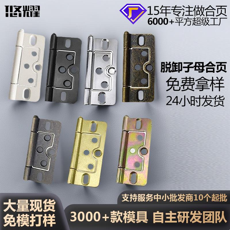 Sub-Mother Hinge Core-Pulling Hinge Household Door and Window Hardware Accessories Sub-Mother Hinge Mute Bearing Slotted-Free Detachable Hinge full figure