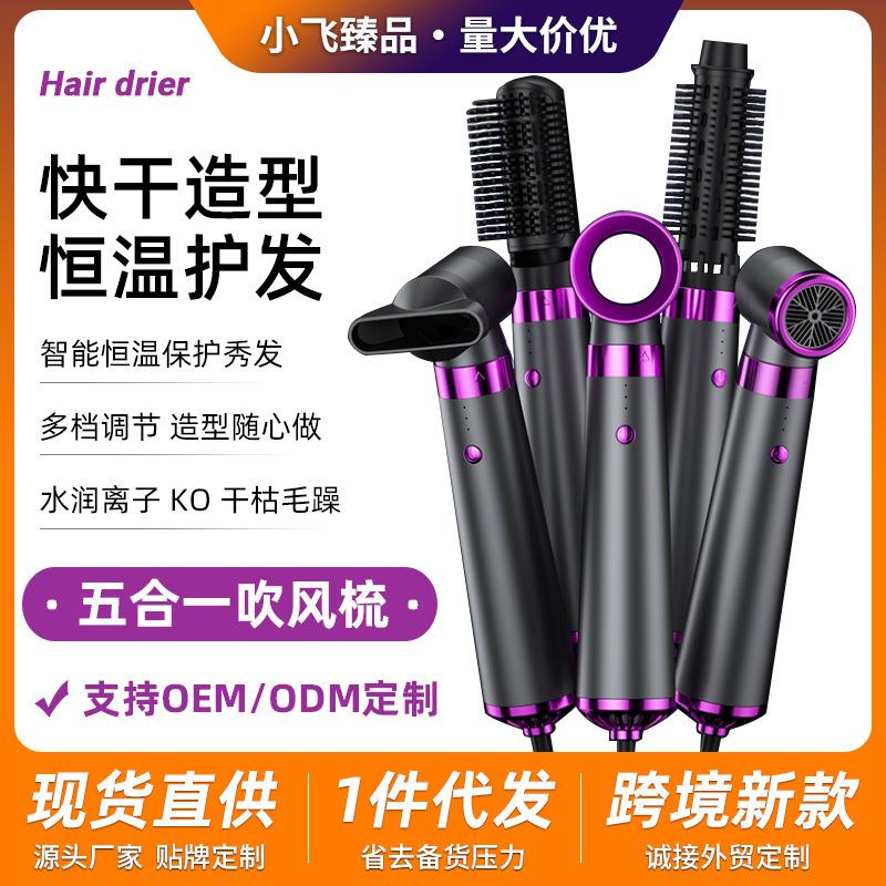 cross-border new five-in-one hot air comb automatic hair curler hair dryer for curling or straightening hair styling comb hair dryer