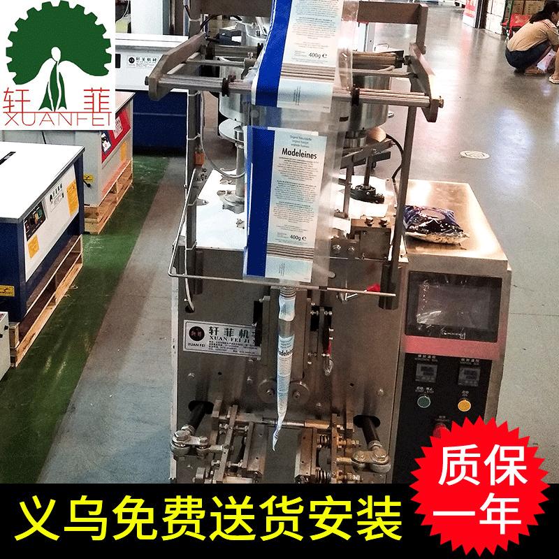 automatic granulation packaging machine automatic quantitative particle packaging machine small vertical food packaging machines