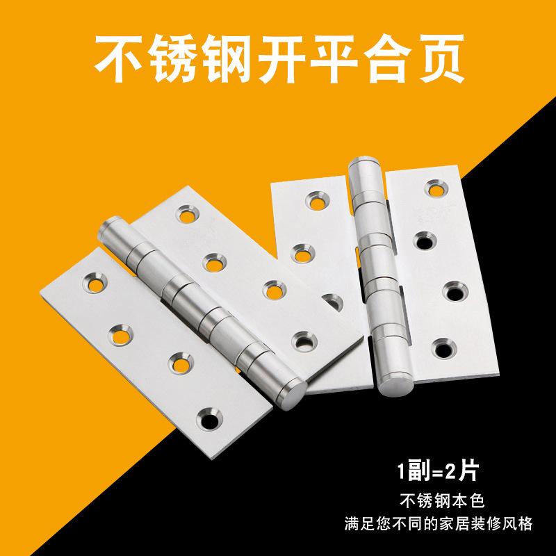 Stainless Steel Flat Hinge Door Door and Window Hardware Accessories 4-Inch Hinge Wooden Door Damping Hinge