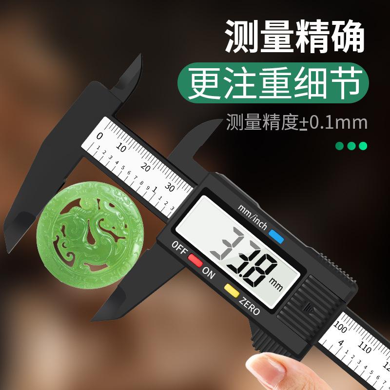 plastic calliper with electronic digital display 0-150-100mm crafts carbon fiber caliper vernier digital jewelry ruler wholesale