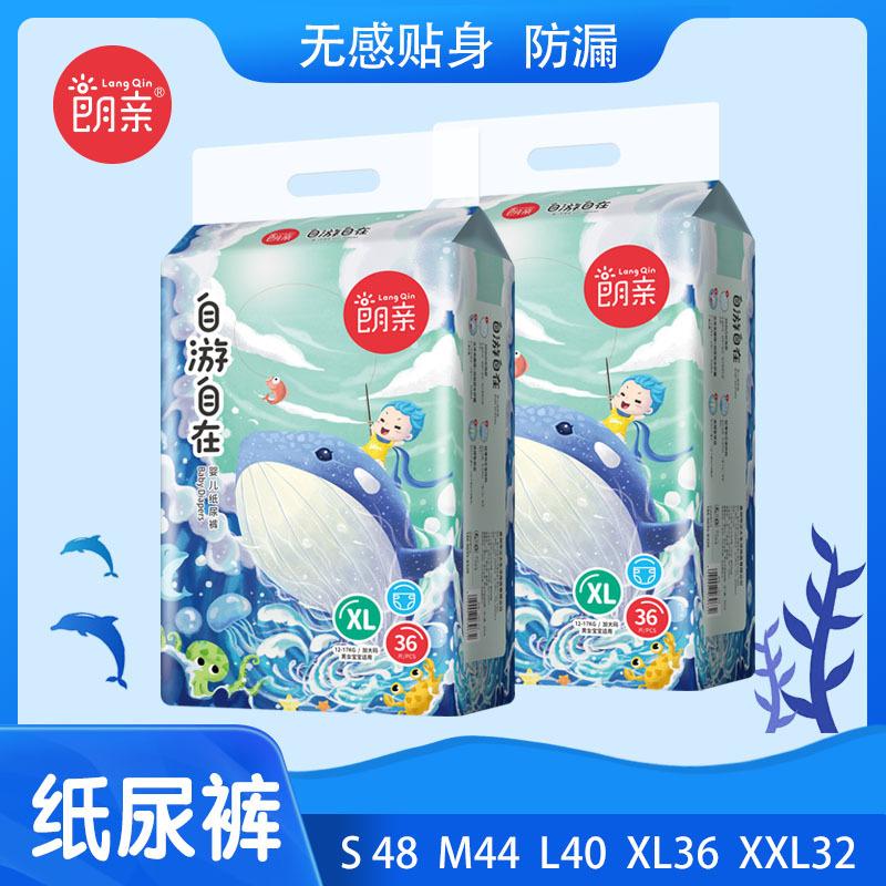 ultra-thin breathable diapers ultra thin and dry boys and girls baby diapers langqin diapers