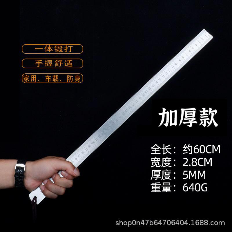 high-performance quenching ruler stainless steel high hardness ruler thickened ruler stick handle car self-defense tool ruler