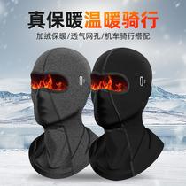 outdoor riding warm face mask motorcycle helmet hood fleece-lined windproof scarf cold-proof face care ski mask winter