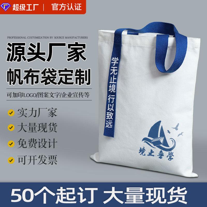 Canvas Bag Cotton Bag Custom Printed Logo Green Shopping Bag Spot Portable Canvas Bag Cotton Bag Factory Custom