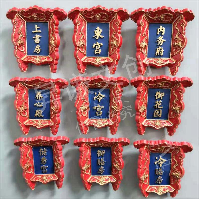 national style beijing palace museum iconic refridgerator magnets word plate stereo resin magnetic refridgerator magnets tourist souvenir direct supply