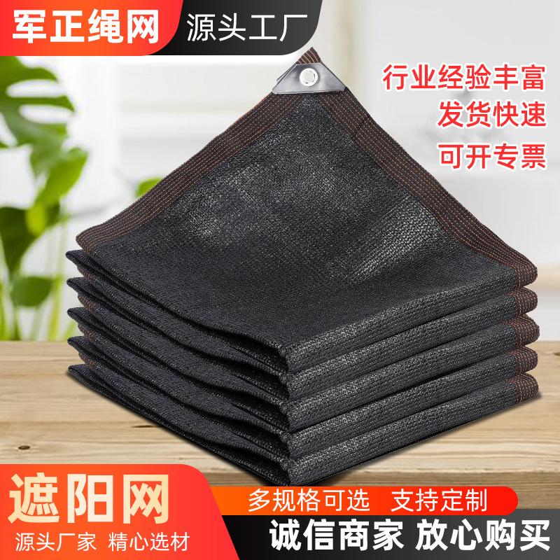 shade netting wholesale shade net edge punching orchard greenhouse shading sun net thermal insulation mesh black sunshade net