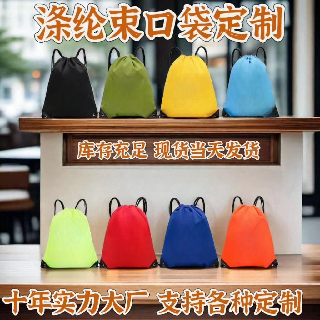 polyester drawstring bag customized basketball outdoor sports drawstring backpack bag customized swimming marathon event package printing