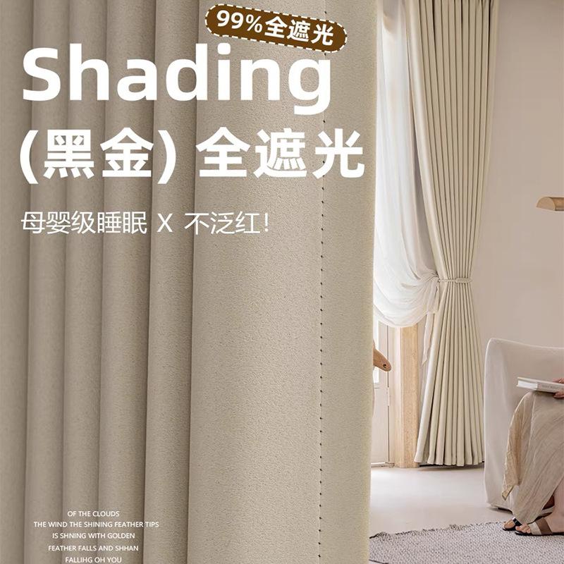 high precision bedroom full shading curtain bedroom living room balcony curtain living room cream style