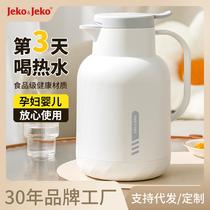 jeko thermal pot household large capacity hot water bottle kettle wholesale office thermo kettle thermal pot