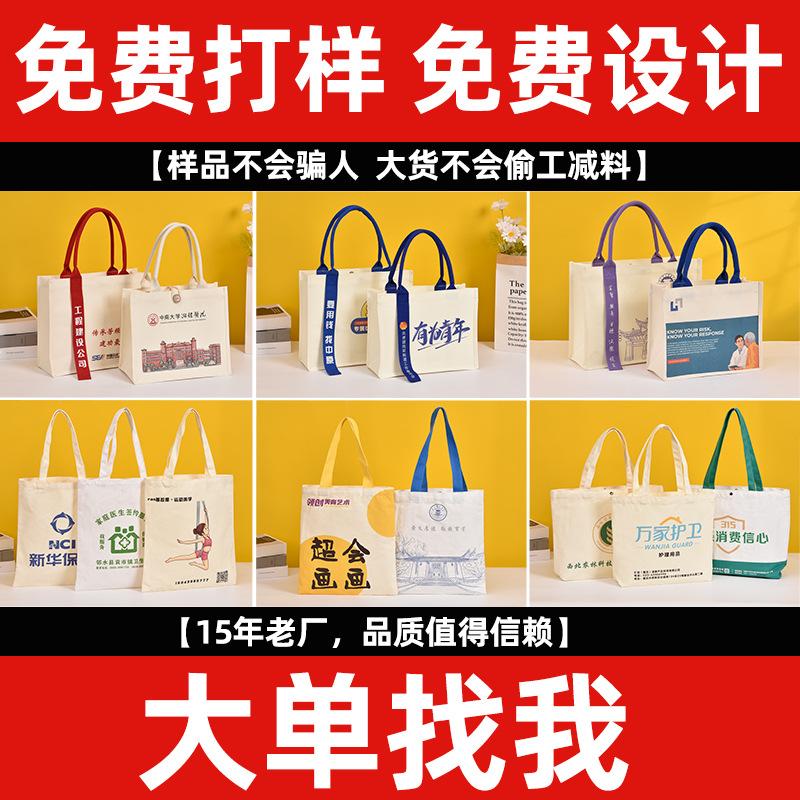 canvas bag customized ribbon tote crossbody gift exhibition school order shoulder logo customized portable canvas bag