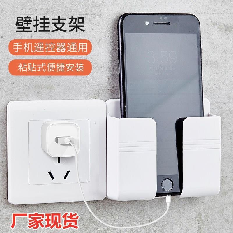 punch-free mobile phone holder remote control storage box bedroom bedside mobile phone charging case multifunctional wall mount storage rack