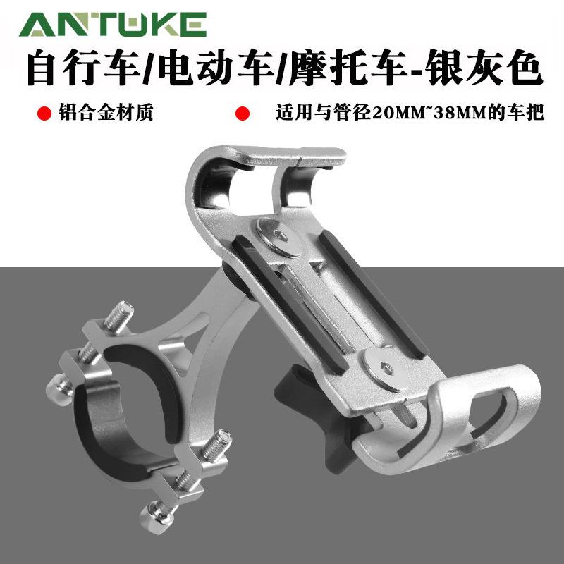 bicycle aluminum alloy holder mobile phone holder cycling bicycle electric battery car rotating mobile phone holder navigation bracket