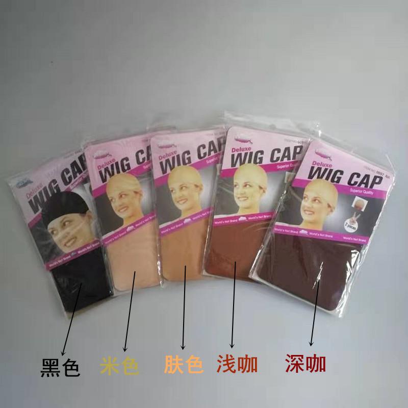 hair net wig hairnet wig inner net wig net cover pressure hair net cap