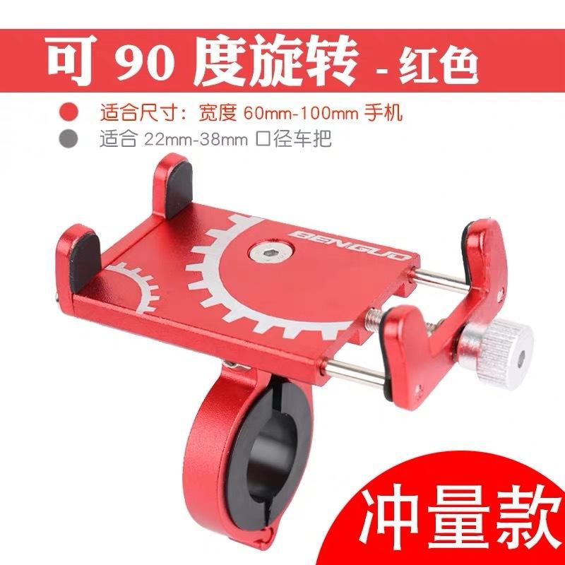 aluminum alloy mobile phone holder mountain bike navigation bracket battery car electric car motorcycle shockproof fixing mobile phone