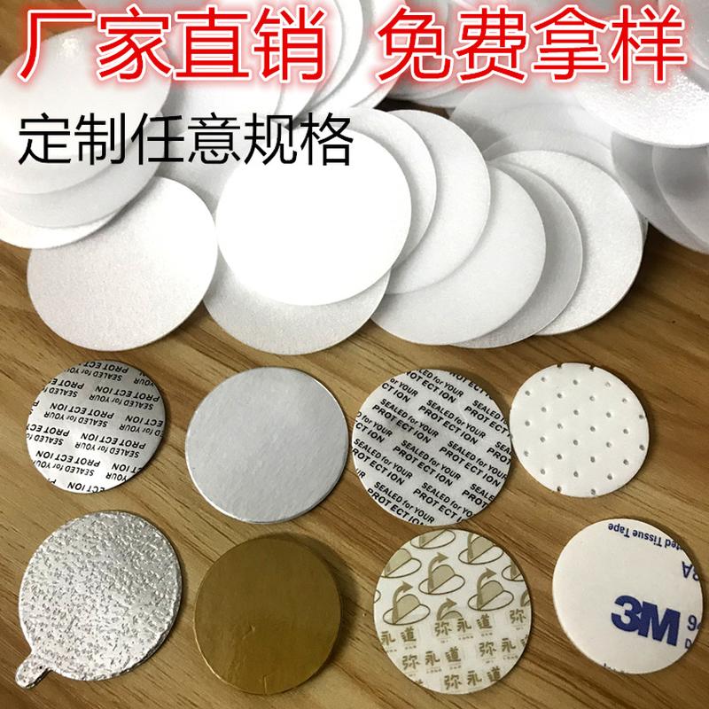pe bottle cap gasket pet washer pressure-sensitive gasket self-adhesive aluminum foil gasket low foaming bottle sealing mat
