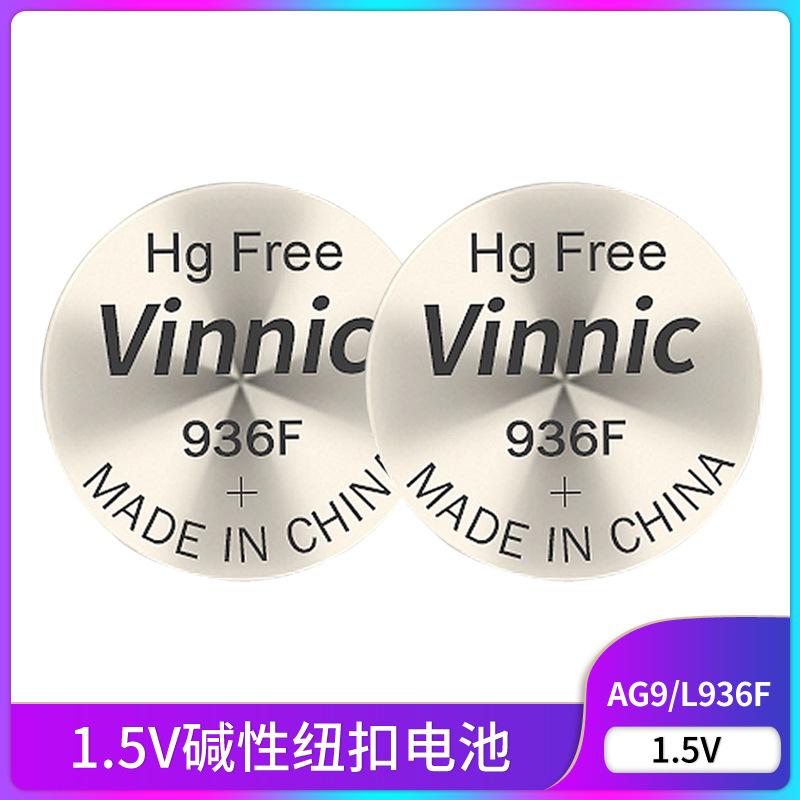 VINNIC  银战士L521F/ag0/384电子玩具遥控器专用