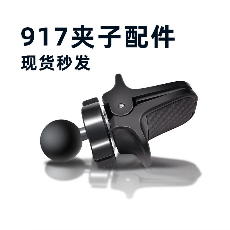 four-claw ball head 17mm clip air outlet car clip mobile phone bracket plastic chuck wholesale bracket mobile phone accessories