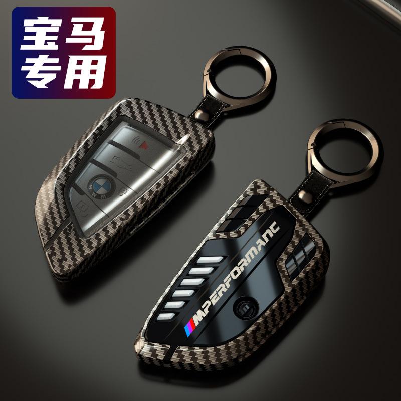 Suitable for BMW 5 Series 3 Series Buckle 1 Series Blade X1 X5 Car Key Case X2 Protective Case X3 X6 Metal Casing