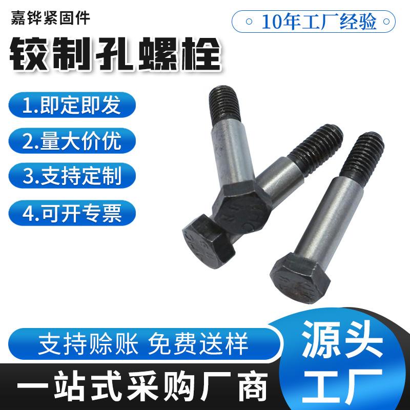 high strength 8.8 grade external hexagon bolt coupling bolt plug bolt hinge screw hinge hole bolt full figure