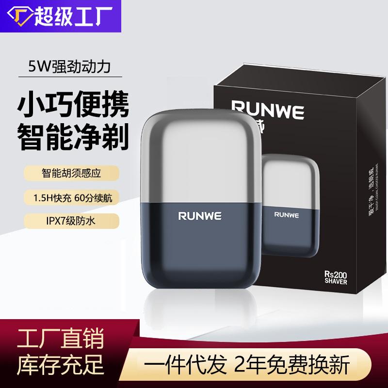 electric shaver small square box fully washable car travel shaver portable razor rs200/202