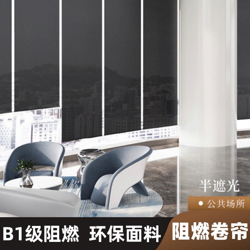 Light Luxury Black Half Shade Flame Retardant Shutter Curtain Environmental Protection Fabric Perspective Sunshade Hotel Office Light Shade