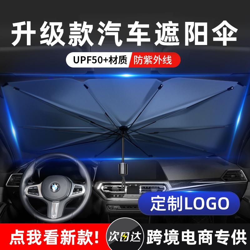 car sunshade windshield sun protection thermal insulation and sun shading front light window products for summer car sunshade