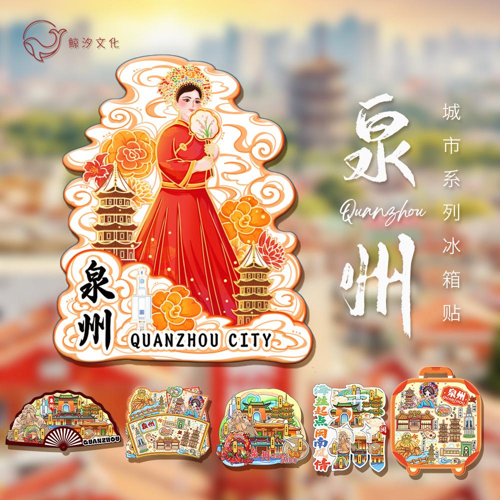 refridgerator magnets quanzhou wooden cultural creative magnetic three-dimensional tourist souvenir national fashion creative gift