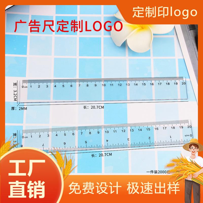 20cm transparent plastic ruler student high definition ruler pupil ruler suit stationery wholesale