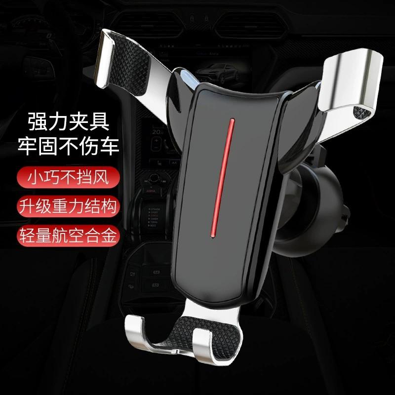 new car navigation car mobile phone bracket air outlet gravity bullhead on-board bracket snap-on on-board bracket