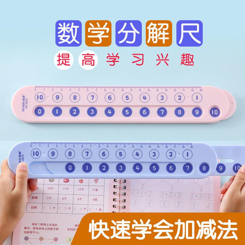 mathematical decomposition ruler montessori kindergarten gifts children's number addition subtraction first grade arithmetic enlightenment aids