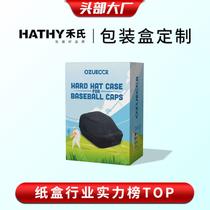 baseball cap storage bag paper box customized peaked cap anti-pressure shoulder bag outer packing box customized daily necessities color box