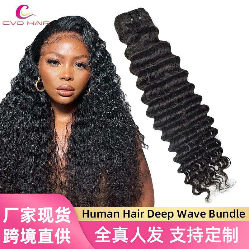 Cross-Border Human Hair Hair Weft Human Hair Bundle Natural Color Deep Wave European and American Style Wig Spot