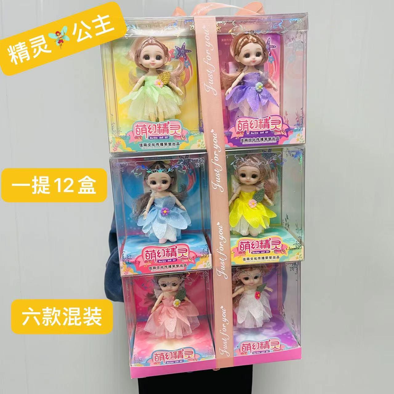 3042 cute elf girl doll play house toy doll fairy princess movable joint doll large gift box