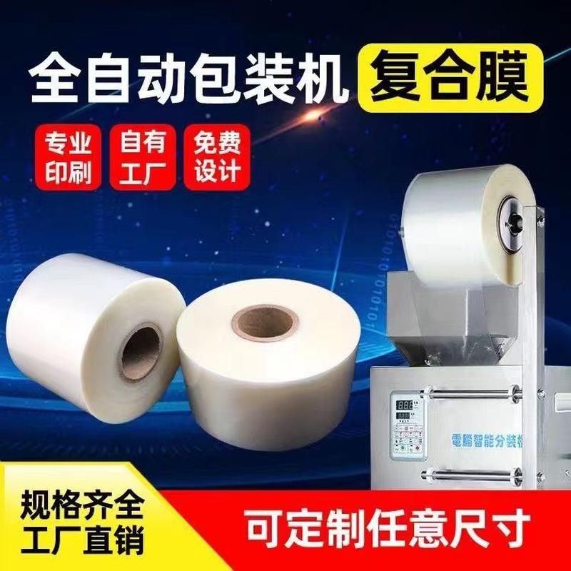 automatic packaging machine roll film pe plastic food packaging composite film pet nylon aluminized roll film quantity discounts