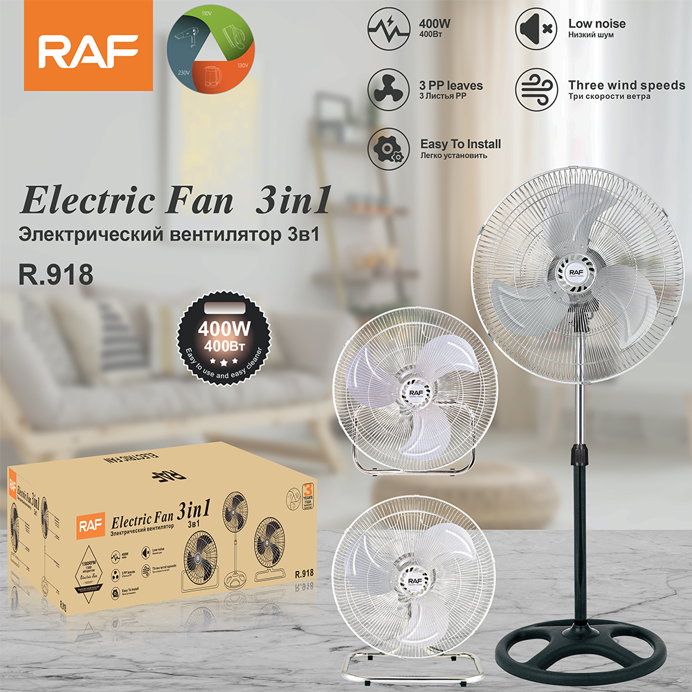 RAF跨境欧规电风扇三合一家用落地扇循环扇立式地扇涡轮3叶电扇 R.918