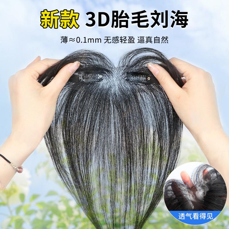miaoyanglei silk wig real human hair fetal hair bangs hairline summer new high skull top eight-character bangs wig set