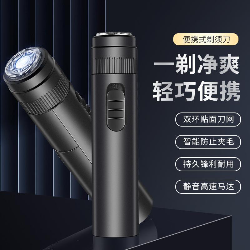 mini portable shaver travel fantastic bag internet celebrity shaver best-seller on douyin shaver electric
