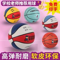 basketball no. children no. kindergarten no. 5 primary and secondary school no. youth no. soft leather moisture-absorbing basketball