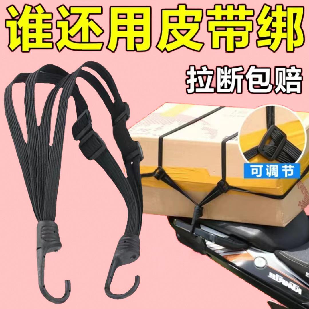 high elastic luggage binding rope beef tendon elastic rope with hook motorcycle helmet trunk fixing belt