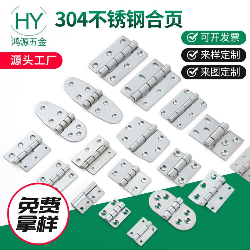 304 stainless steel hinge mechanical equipment cabinet electricity box hinge load-bearing hinge flat open industrial hinge wholesale